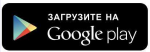 Мобильное приложение Говорящая водка Русские Перцы, на Google Play